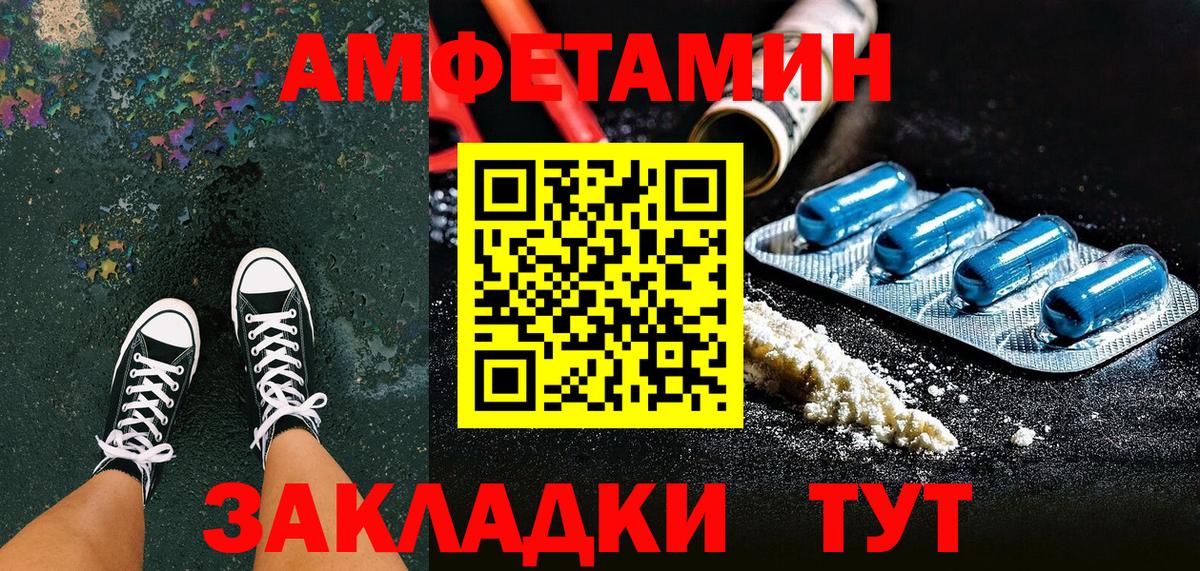 Amphetamine  Вход с VPN  Amphetamine  Amphetamine Розовый  Рославль 