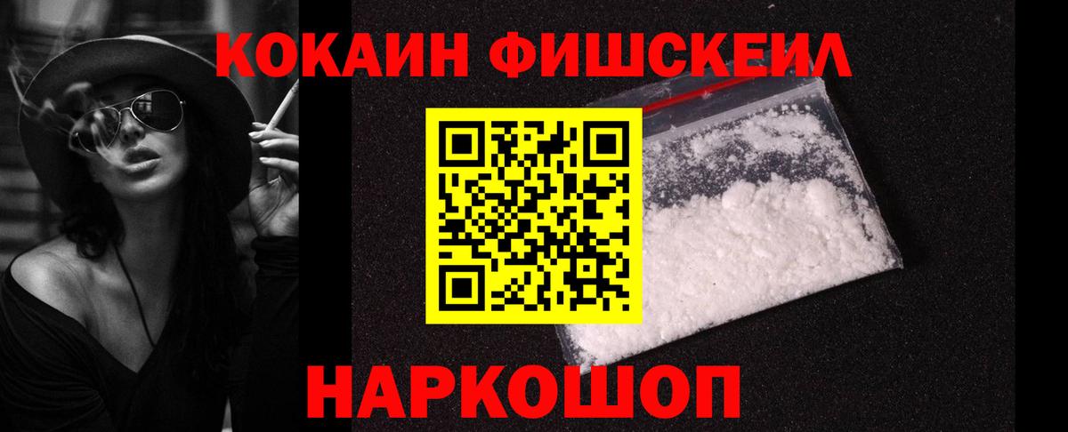 Кокаин 98% Рославль