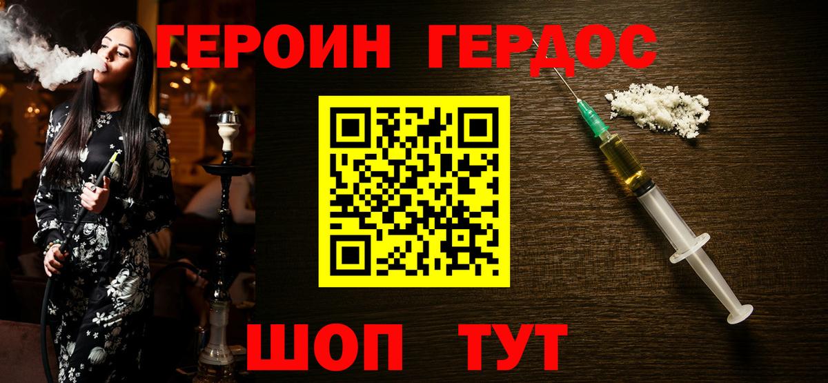 Героин VHQ Рославль