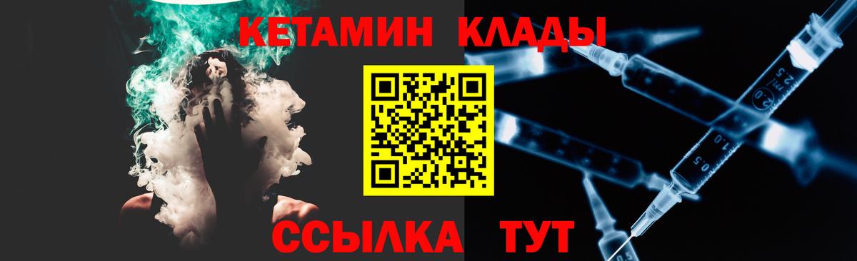 Кетамин ketamine Рославль
