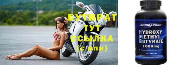 бутират Осинники