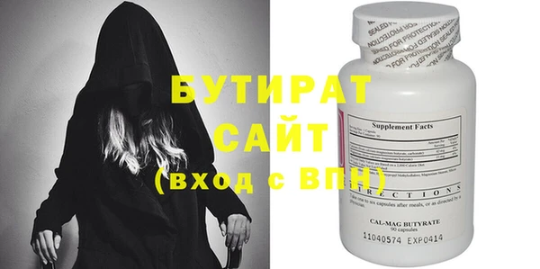 бутират Осинники