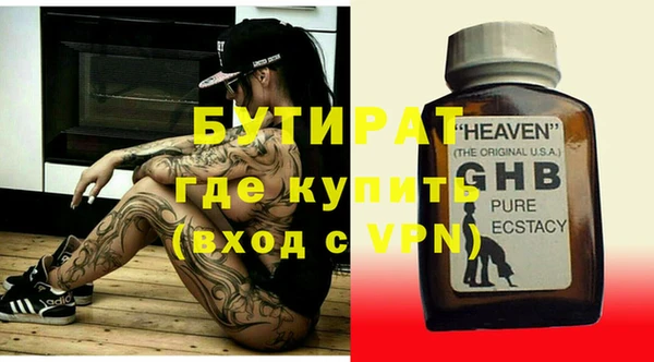 бутират Осинники