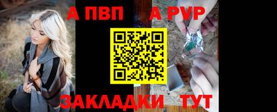 apvp Усть-Джегута
