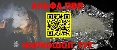 ALPHA PVP Усть-Илимск