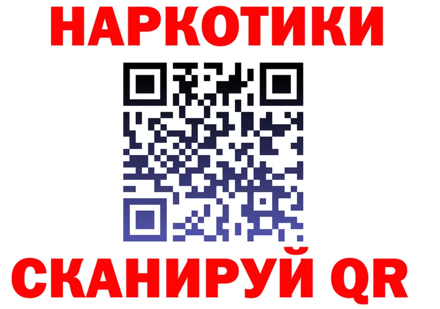 Что такое наркотики площадка состав Рославль