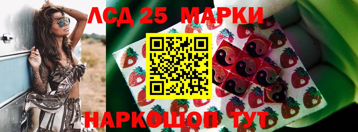 ЛСД экстази кислота Рославль