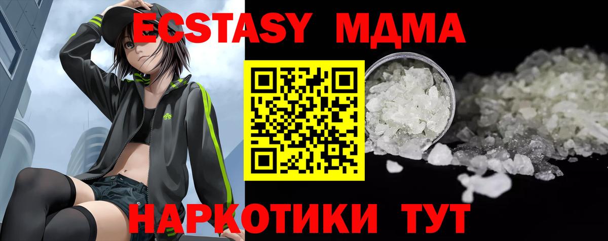 Рославль  MDMA кристаллы  Вход с VPN  MDMA молли 