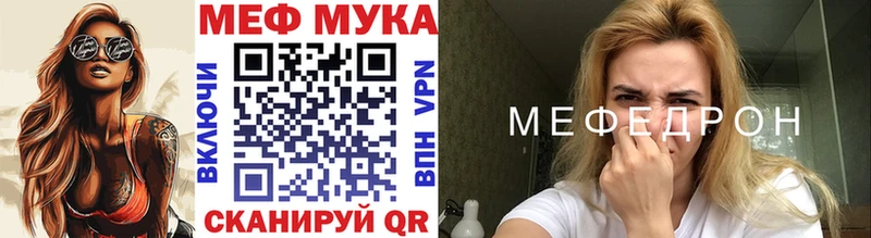 МЕФ кристаллы  Рославль 
