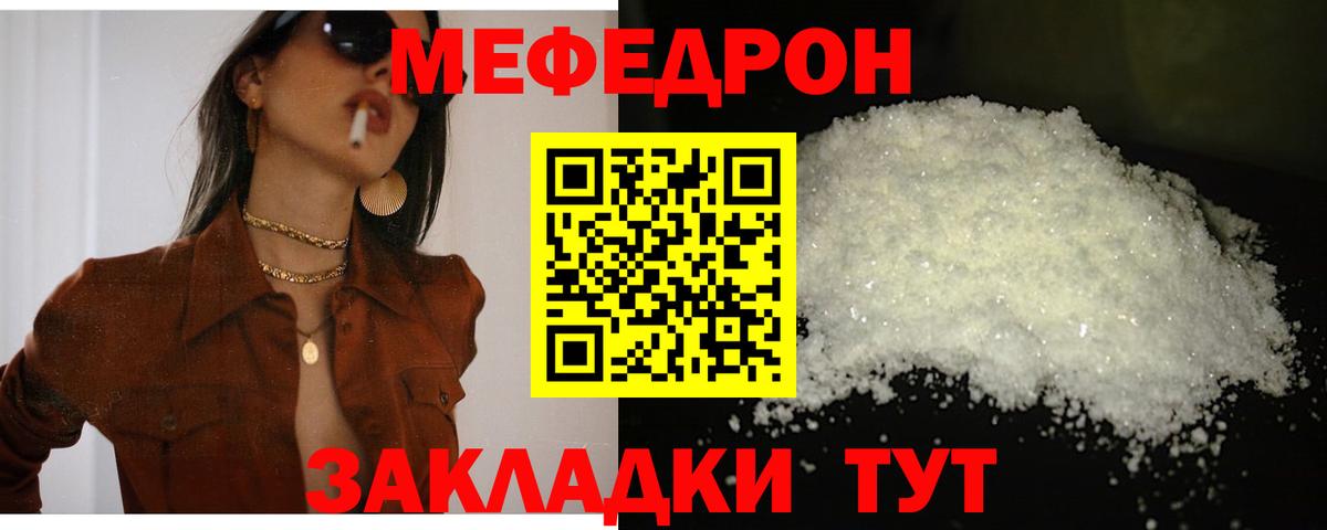 Мефедрон 4 MMC  Вход с VPN  магазин продажи наркотиков  МЯУ-МЯУ 4 MMC  Рославль  Мефедрон 