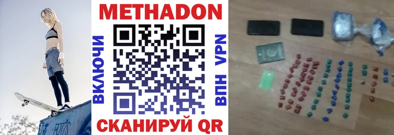 Метадон methadone  Рославль 
