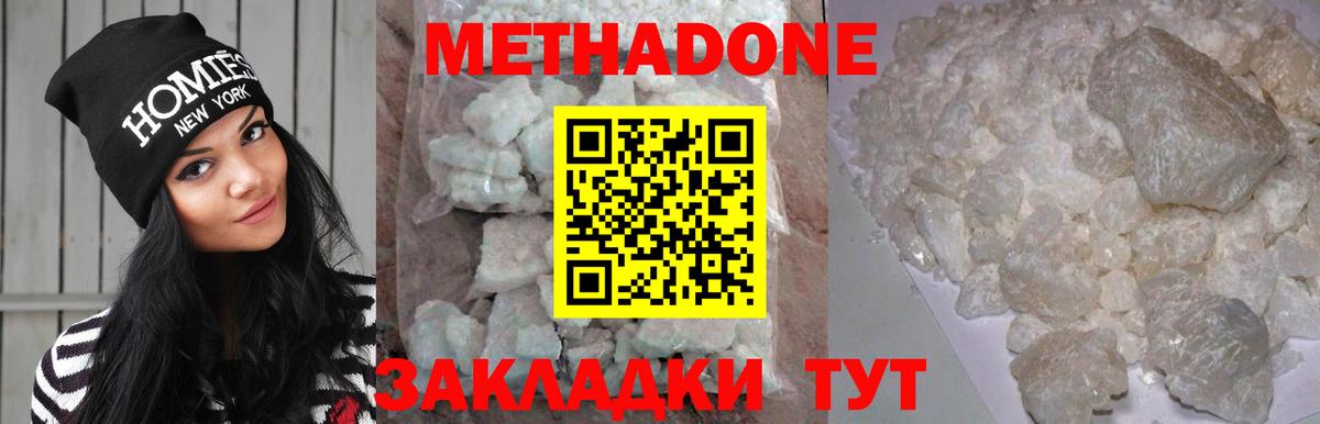 Рославль  hydra как зайти  Вход с VPN  МЕТАДОН methadone  МЕТАДОН VHQ 