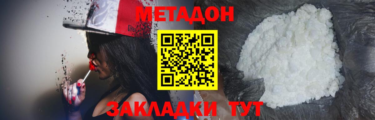 Метадон кристалл Рославль