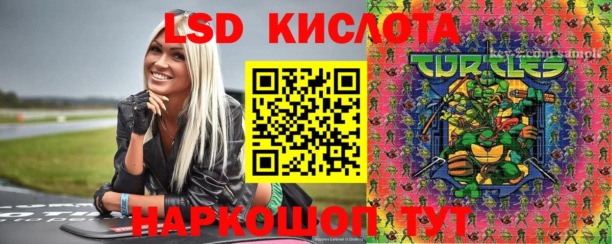 Марки 25I-NBOMe 1500мкг Рославль