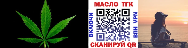 ТГК вейп  закладка  Рославль 