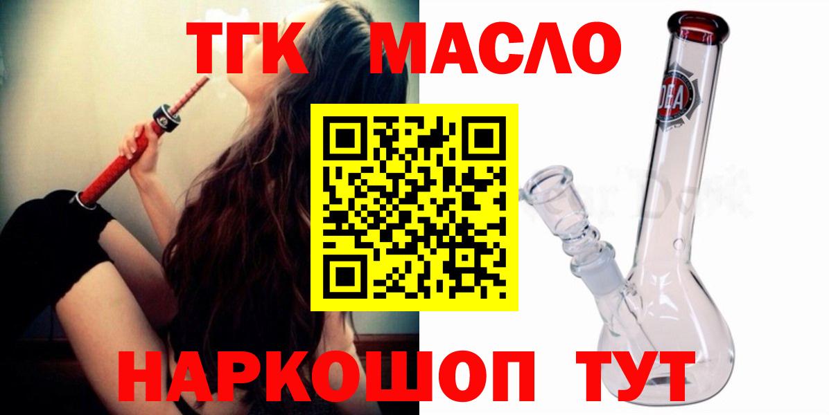 ТГК Wax Рославль