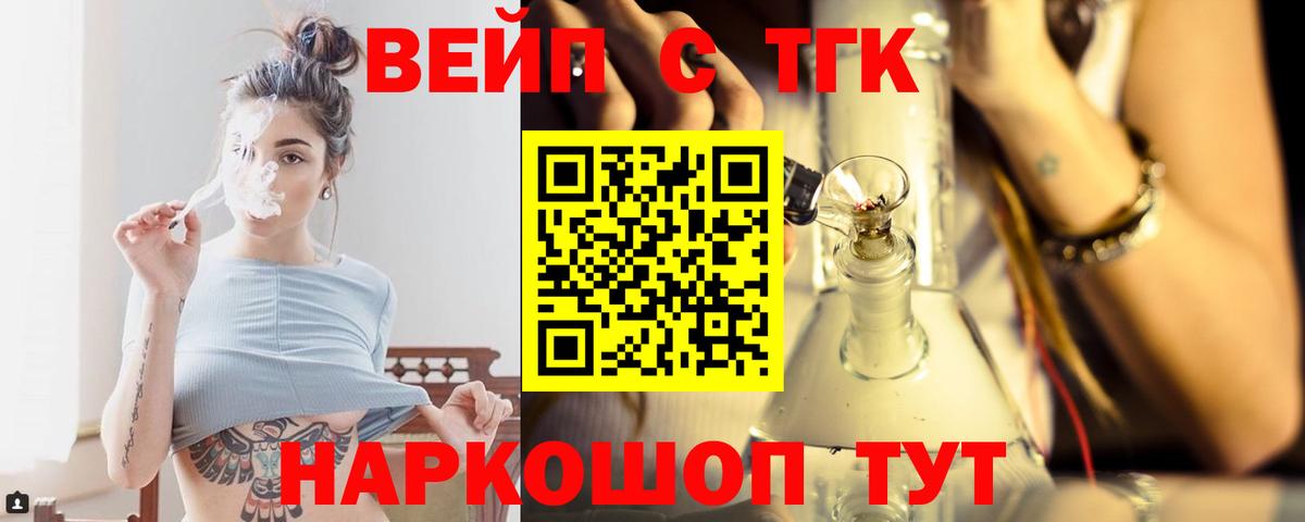 Дистиллят ТГК жижа  Дистиллят ТГК концентрат  Рославль  Вход с VPN 
