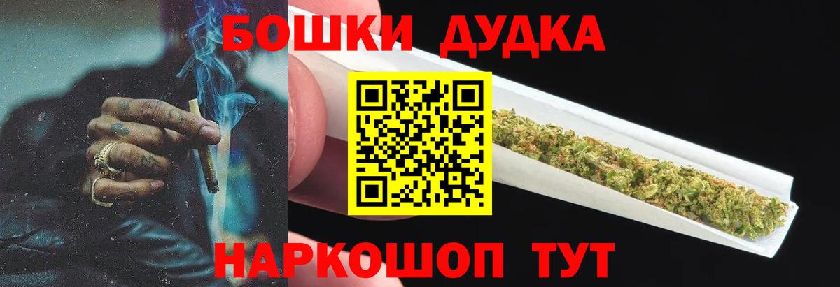 Рославль  МАРИХУАНА Ganja  Вход с VPN  Бошки марихуана OG Kush  Бошки Шишки план 
